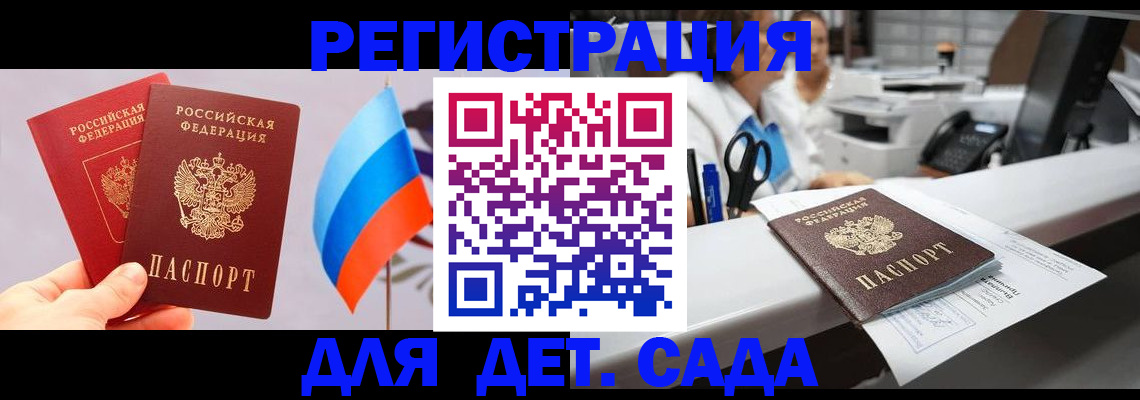 временная регистрация для всех в Новомосковске