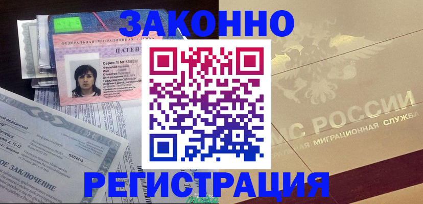 временная регистрация 2025 в Новомосковске
