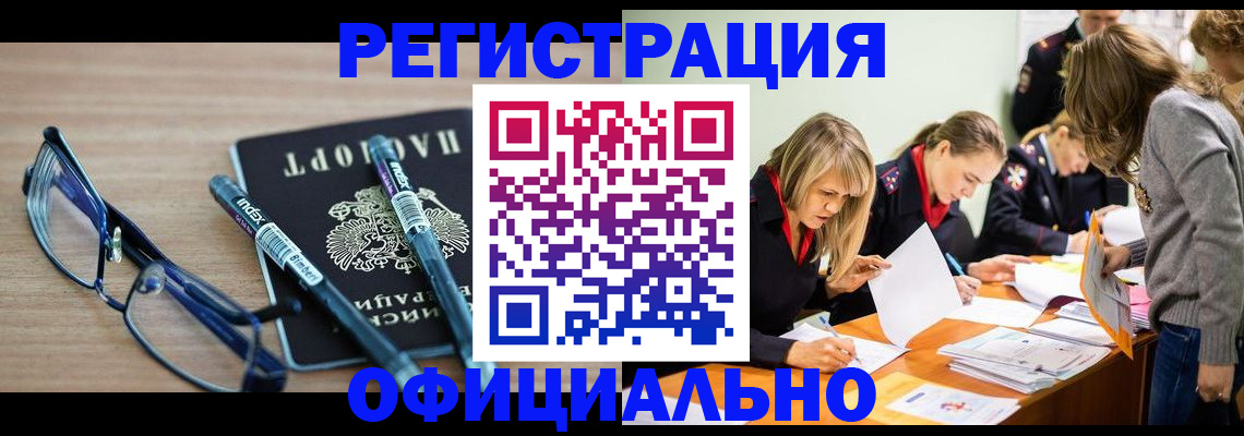 временная регистрация адрес в Новомосковске
